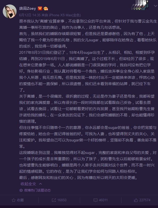 赵丽颖冯绍峰离婚，分手文案来了