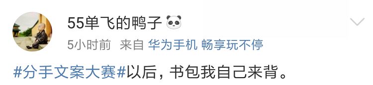 赵丽颖冯绍峰离婚，分手文案来了