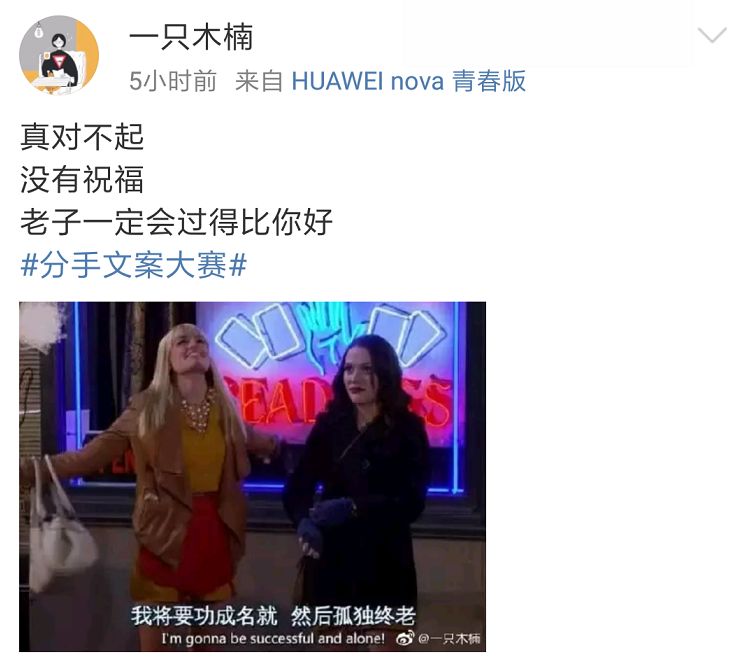 赵丽颖冯绍峰离婚，分手文案来了