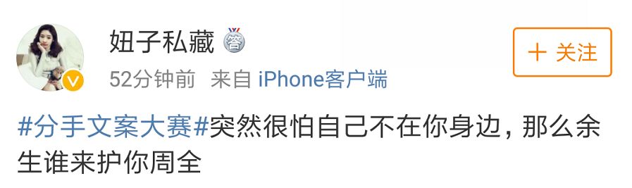 赵丽颖冯绍峰离婚，分手文案来了