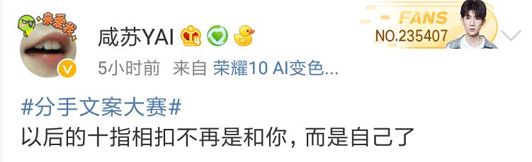 赵丽颖冯绍峰离婚，分手文案来了