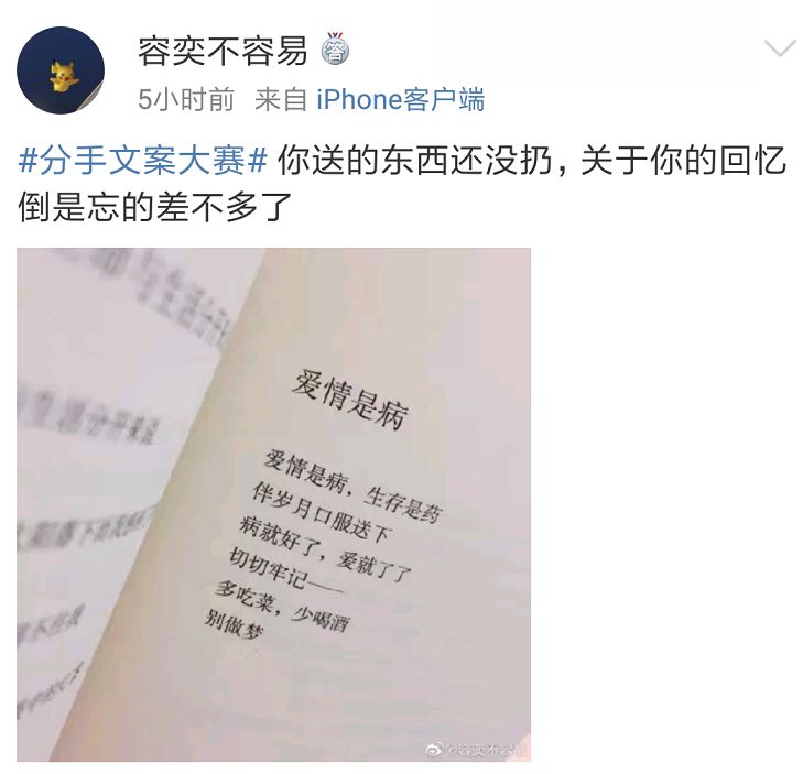 赵丽颖冯绍峰离婚，分手文案来了