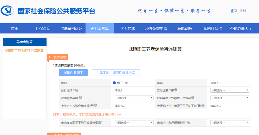 一文看懂！怎么算自己能领多少养老金？