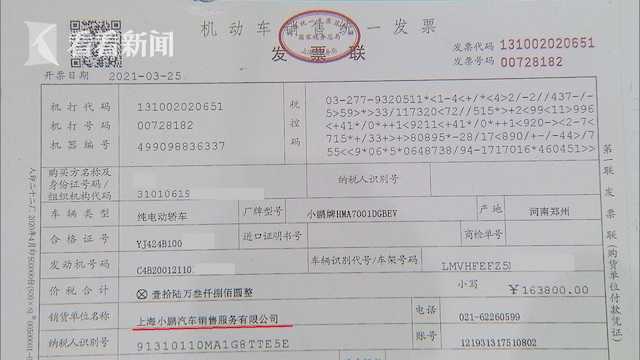 小鹏汽车新车就坏遭投诉：轮胎发出巨大噪声 像飞机起飞轰鸣声