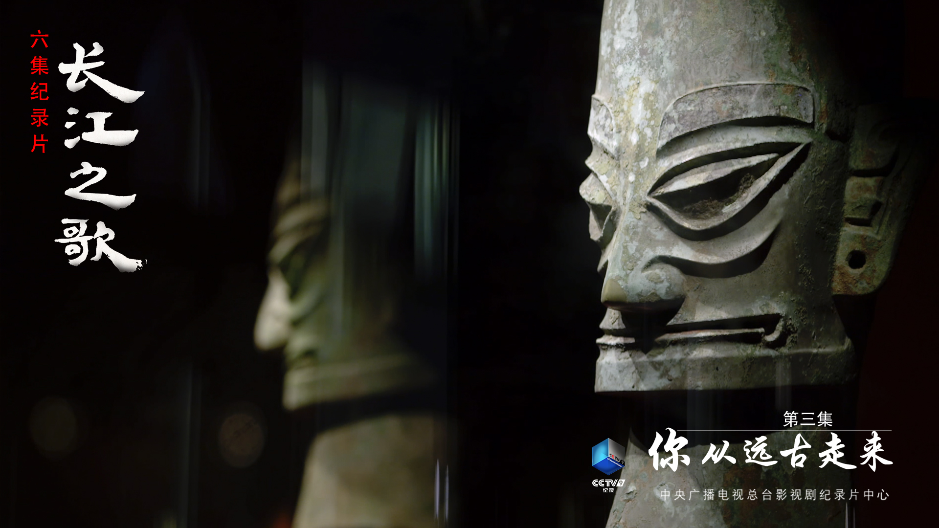 纪录片《长江之歌》：一曲新时代最暖心的颂歌