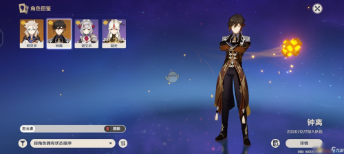 《原神》岩属性神之眼特征一览 岩属性神之眼特征怎么样