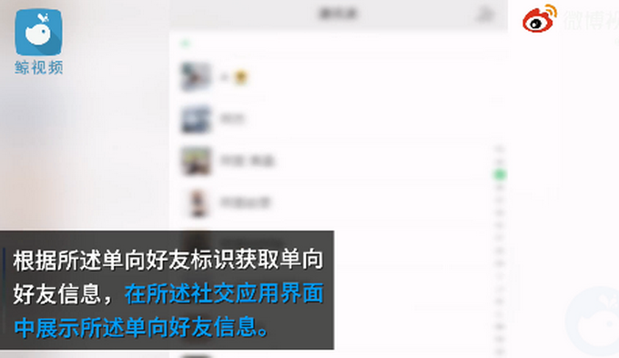 什么是单向好友(对方把你删了？腾讯公开社交账号单向好友检测专利，网友：赶紧上线)
