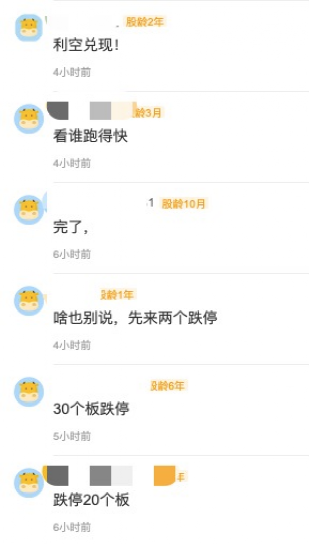 维维股份刚收监管函又被闪电ST(维维股份信息披露违规的原因分析)