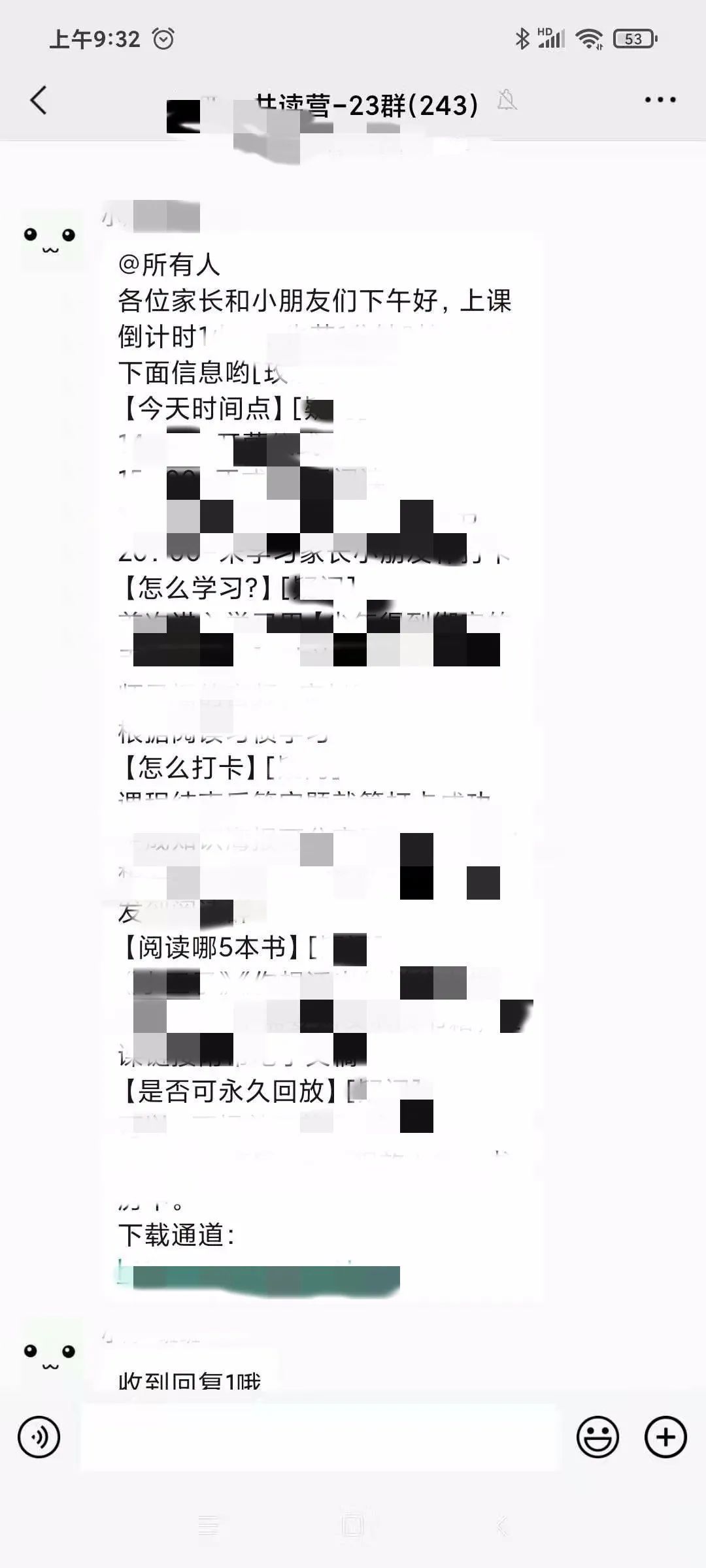 教育机构如何通过群裂变5天卖2000份499课程？