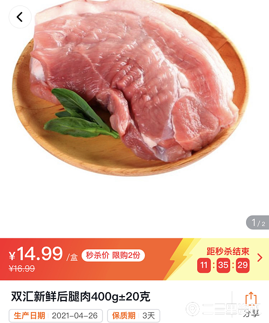 商洛今日猪肉多少元1斤「今日猪肉批发价格是多少」