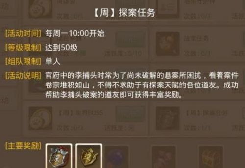 问道手游4月26日水潭迷踪探案完成攻略 每周探案水潭迷踪通关技巧