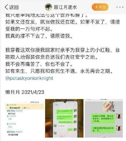 丈夫多次出轨，怀孕网文作家留遗书后失踪