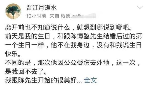 丈夫多次出轨，怀孕网文作家留遗书后失踪