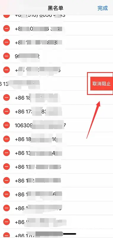 苹果怎么设置黑名单手机号（iphone如何黑名单设置）