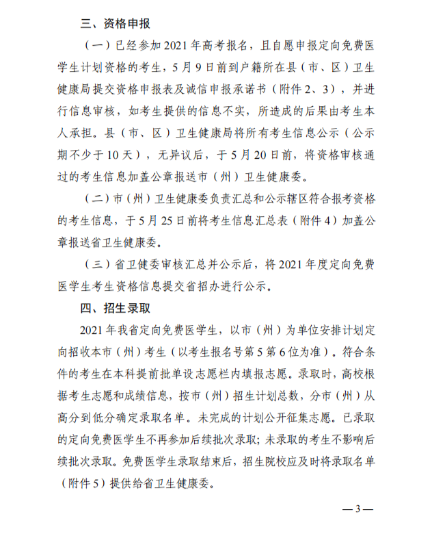 免费上大学，400个名额！咸宁人快报名