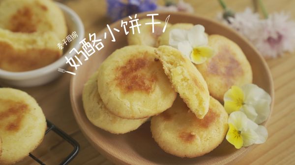 奶酪餅干,奶酪餅干的做法