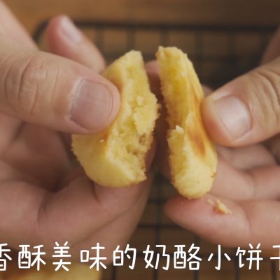 奶酪饼干,奶酪饼干的做法