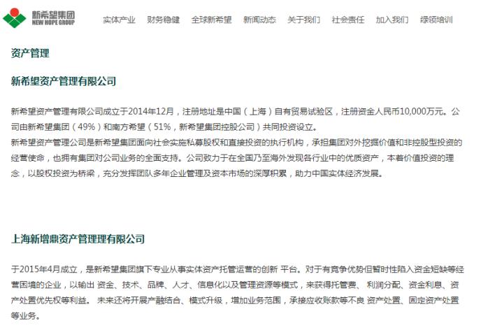 业绩暴跌销售毛利率为负 华英农业能否靠“托管”翻身?