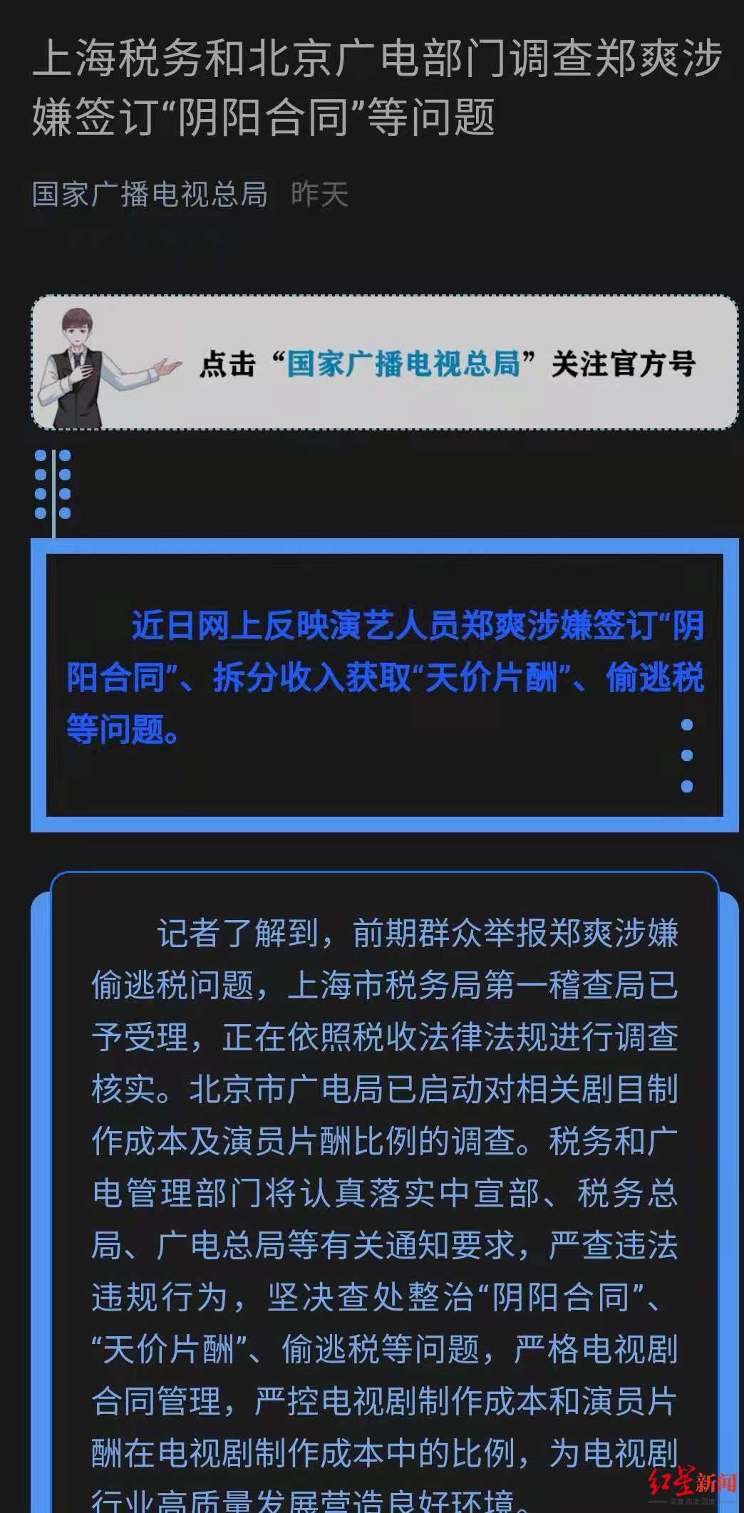 阴阳合同,阴阳合同是什么意思