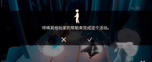 光遇集结季第三个任务怎么做？光遇集结季第三个任务完成攻略