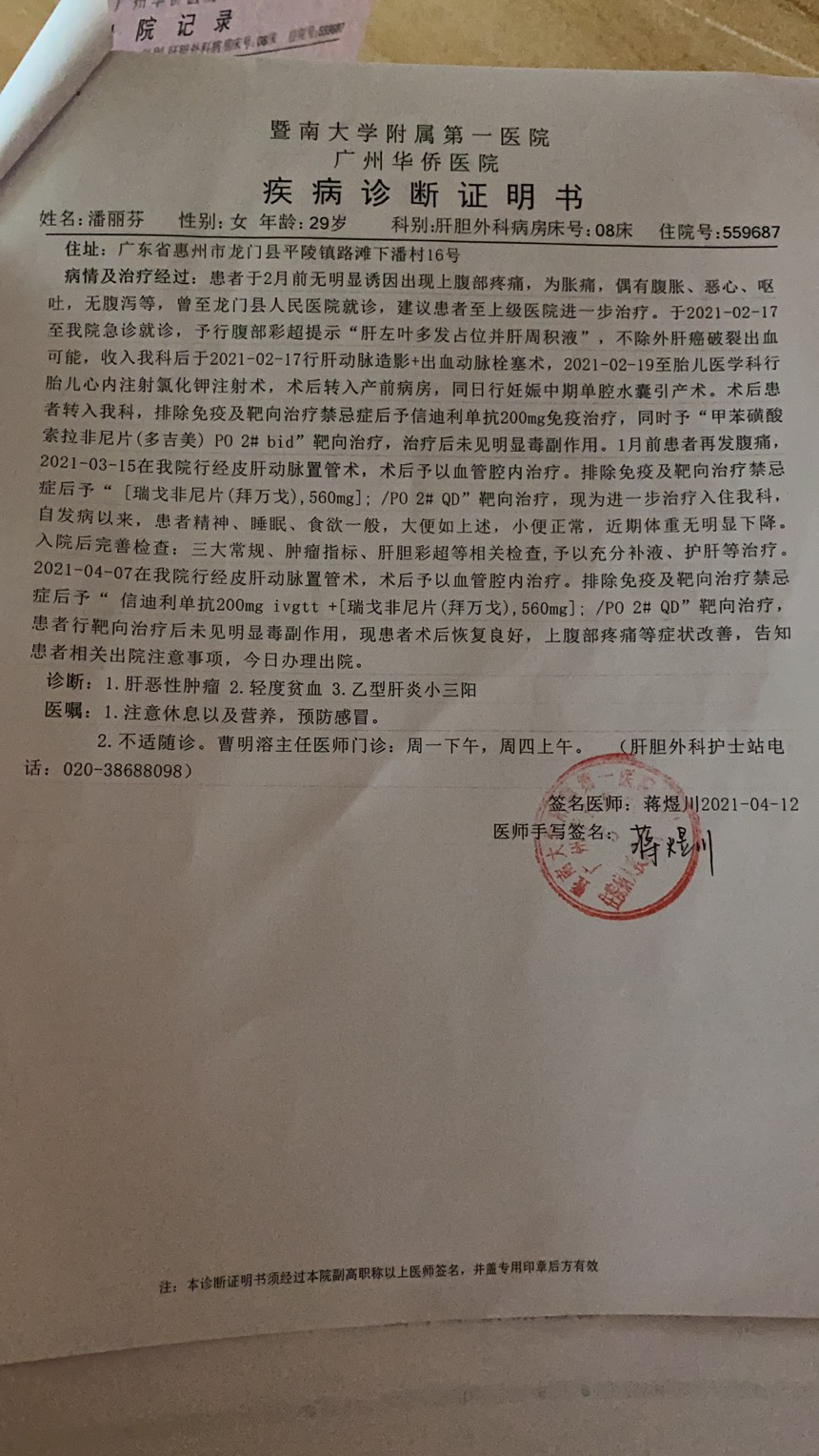 29岁广东美女被查出肝癌，养父母想为她找到亲生父母，知情人：父母可能是湖南人