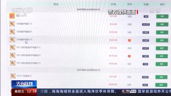 全球最大游戏外挂案“收网”神秘ID“九条杠”竟是月薪3000打工人