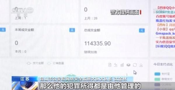 全球最大游戏外挂案“收网”神秘ID“九条杠”竟是月薪3000打工人