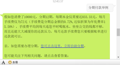 信用卡分期贷提前还款仍要交违约金？交行深圳分行回应