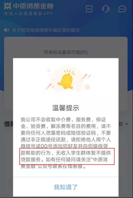 大学生借贷不还,大学生借贷不还现象