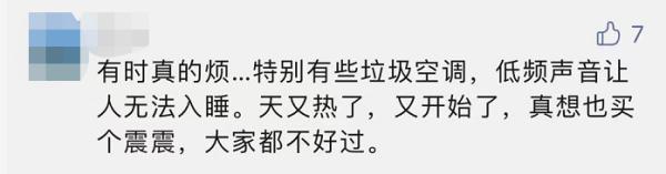 琐事引发邻里矛盾，上海一户居民连开5年震楼器，最新进展：停了