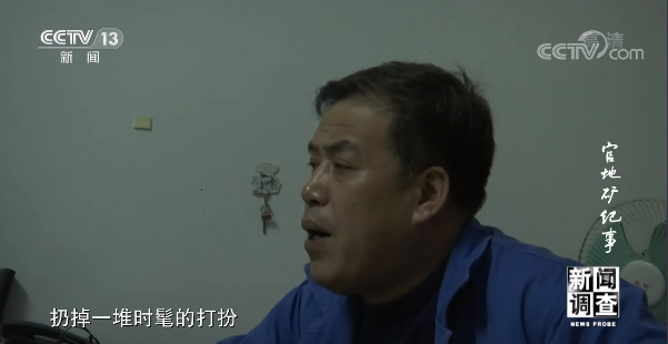 官地矿纪事：满目煤尘 他们是矿山男子汉