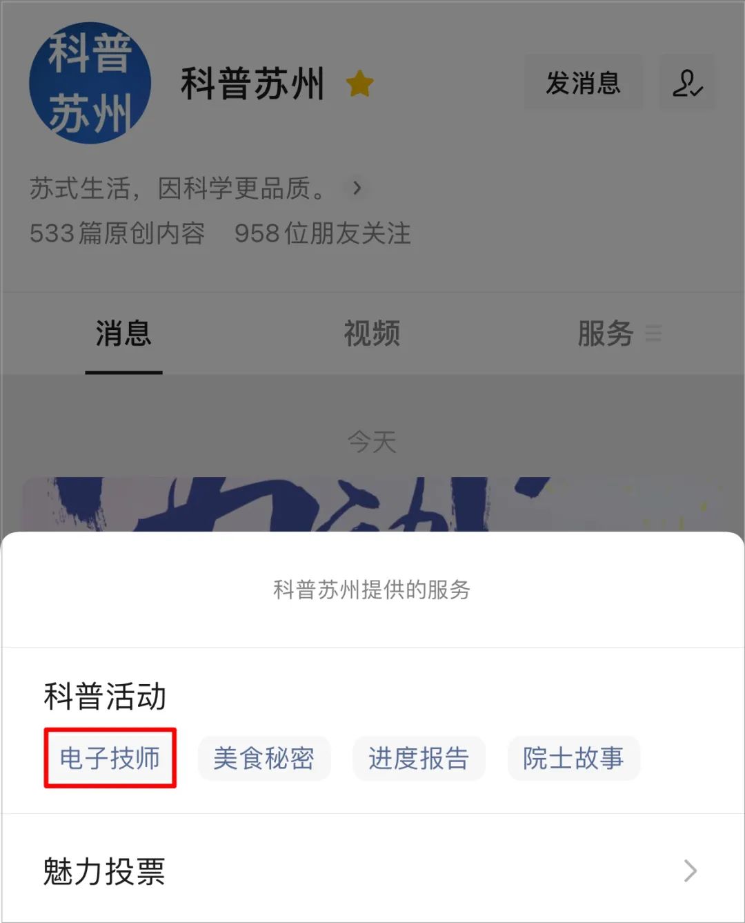 终于盼到！苏州市第九届青少年电子技师比赛开始报名
