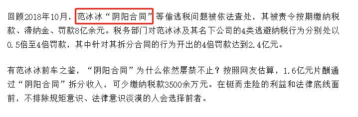 范冰冰怎么了(范冰冰被郑爽波及遭中纪委点名，发文感慨：世界本就不公平，复出之路艰难)