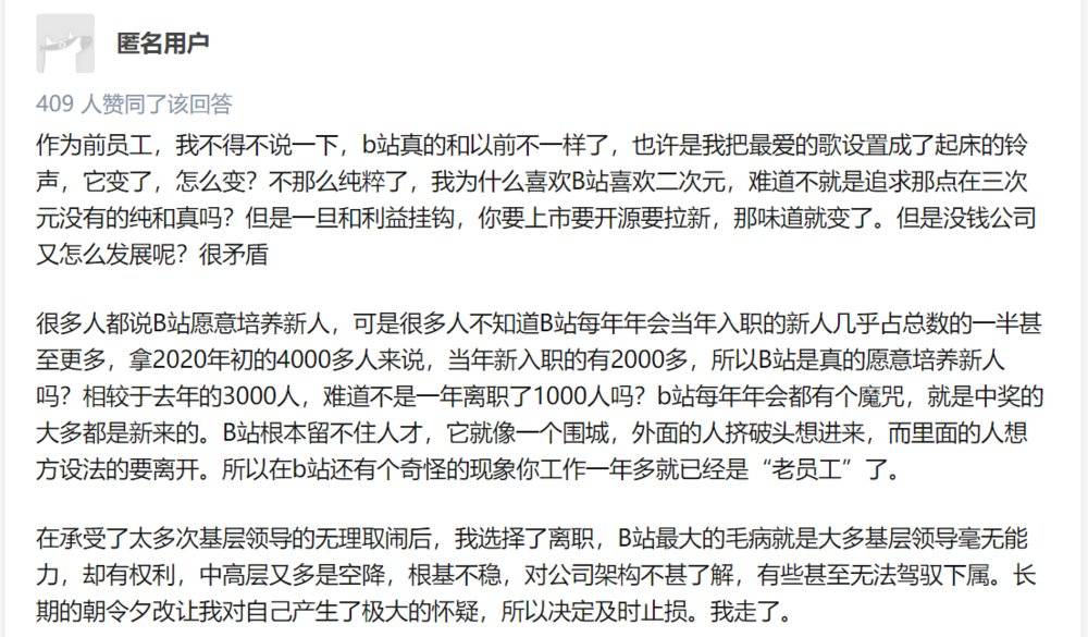 b站是什么，B站会走上公众号的老路吗？