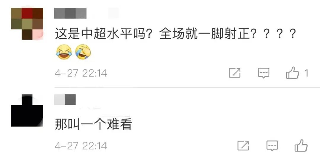 2020中超球队住哪里（“中超球队名字又是龙又是狮的，其实啥也不是！”）