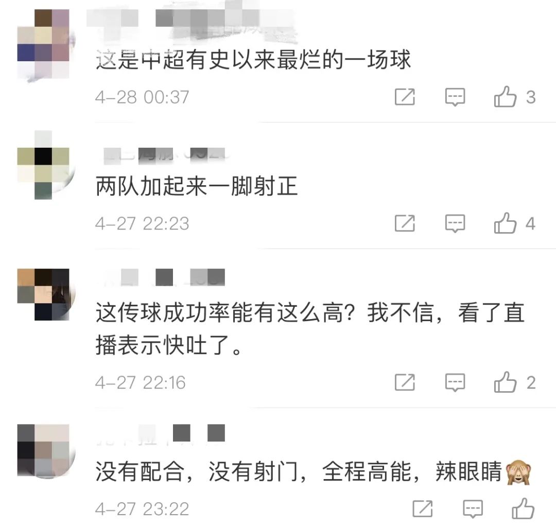 2020中超球队住哪里（“中超球队名字又是龙又是狮的，其实啥也不是！”）
