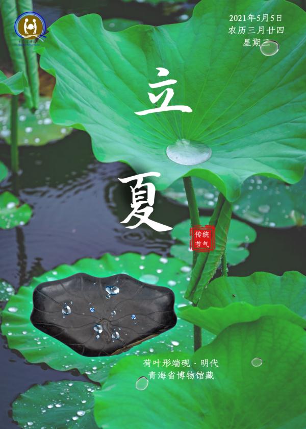 立夏节气的含义是什么(二十四节气之立夏丨连雨不知春去，一晴方觉夏来)