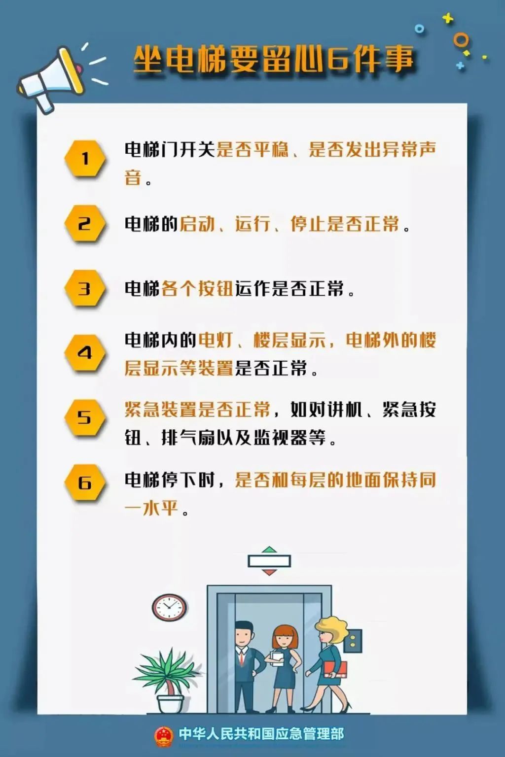 住户被困电梯坠亡,被困电梯窒息死亡事故