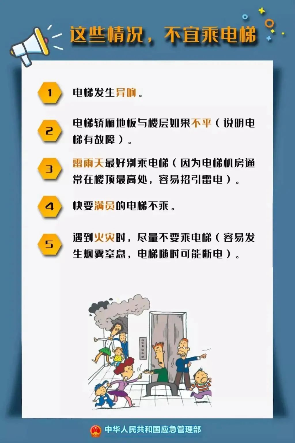 住户被困电梯坠亡,被困电梯窒息死亡事故