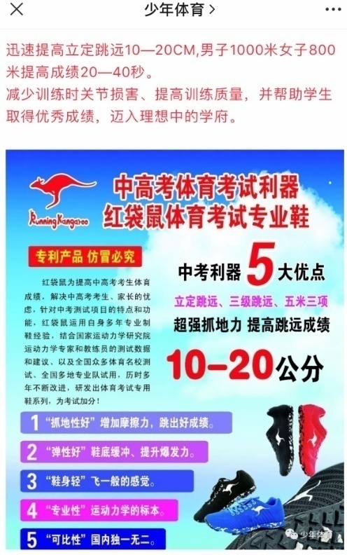 中考踢足球穿什么鞋（中考体测鞋走红，是“提分鞋”还是智商税？）