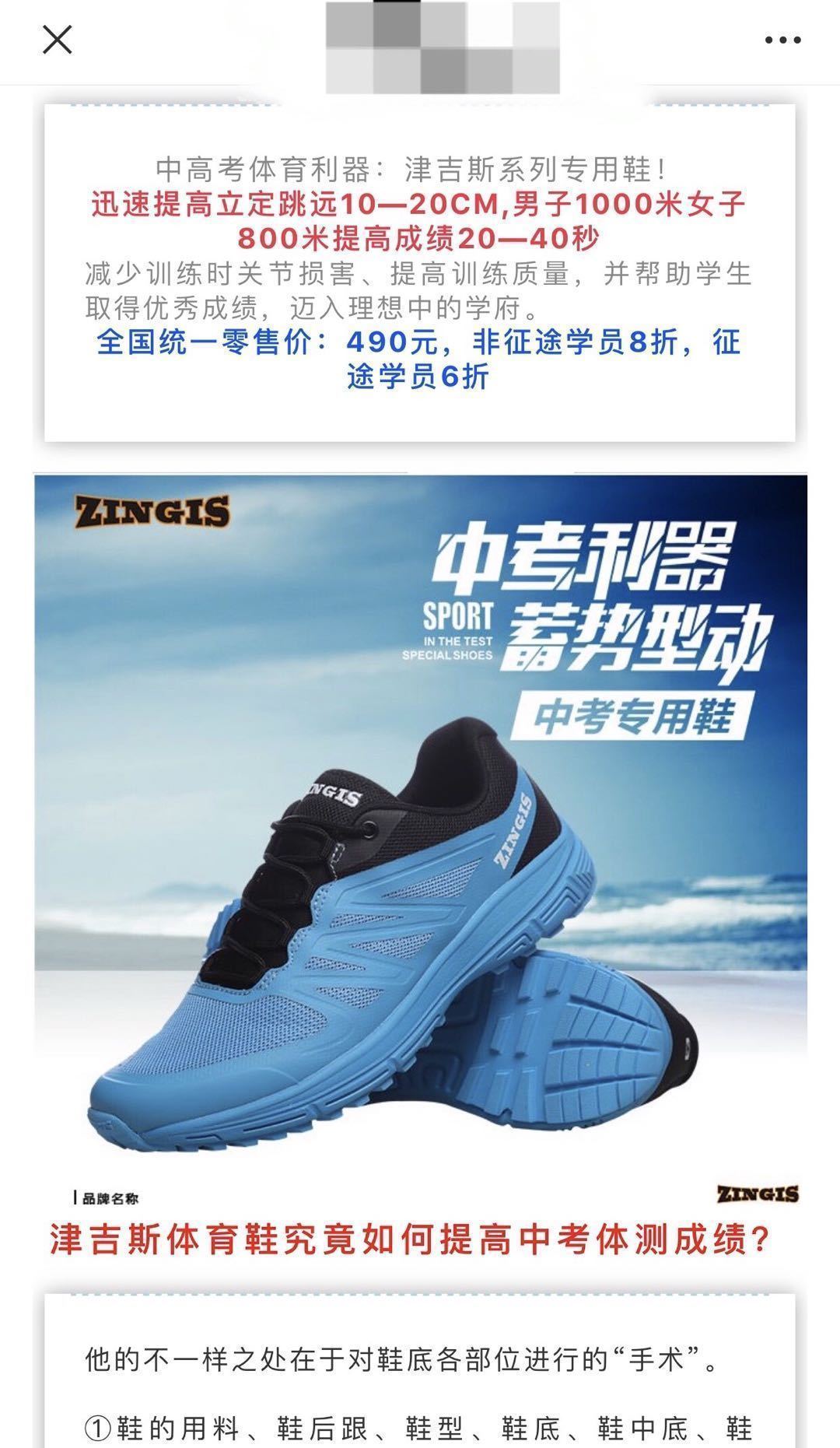 中考踢足球穿什么鞋（中考体测鞋走红，是“提分鞋”还是智商税？）