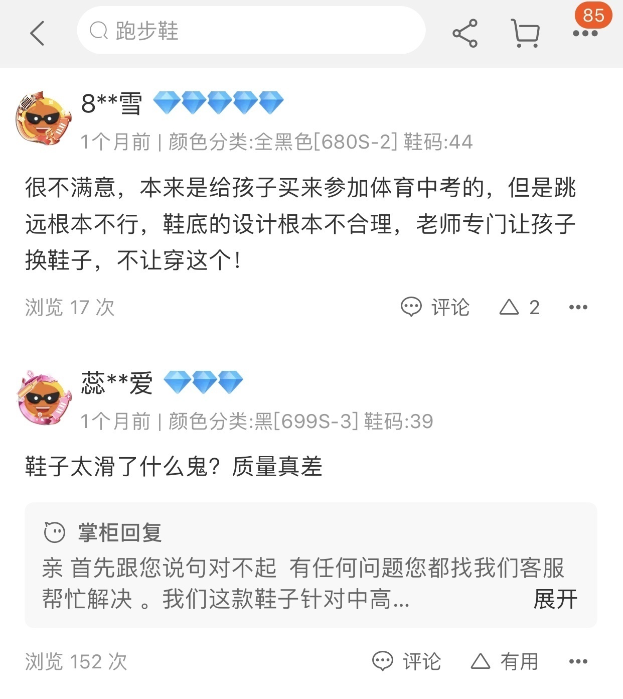 中考踢足球穿什么鞋（中考体测鞋走红，是“提分鞋”还是智商税？）