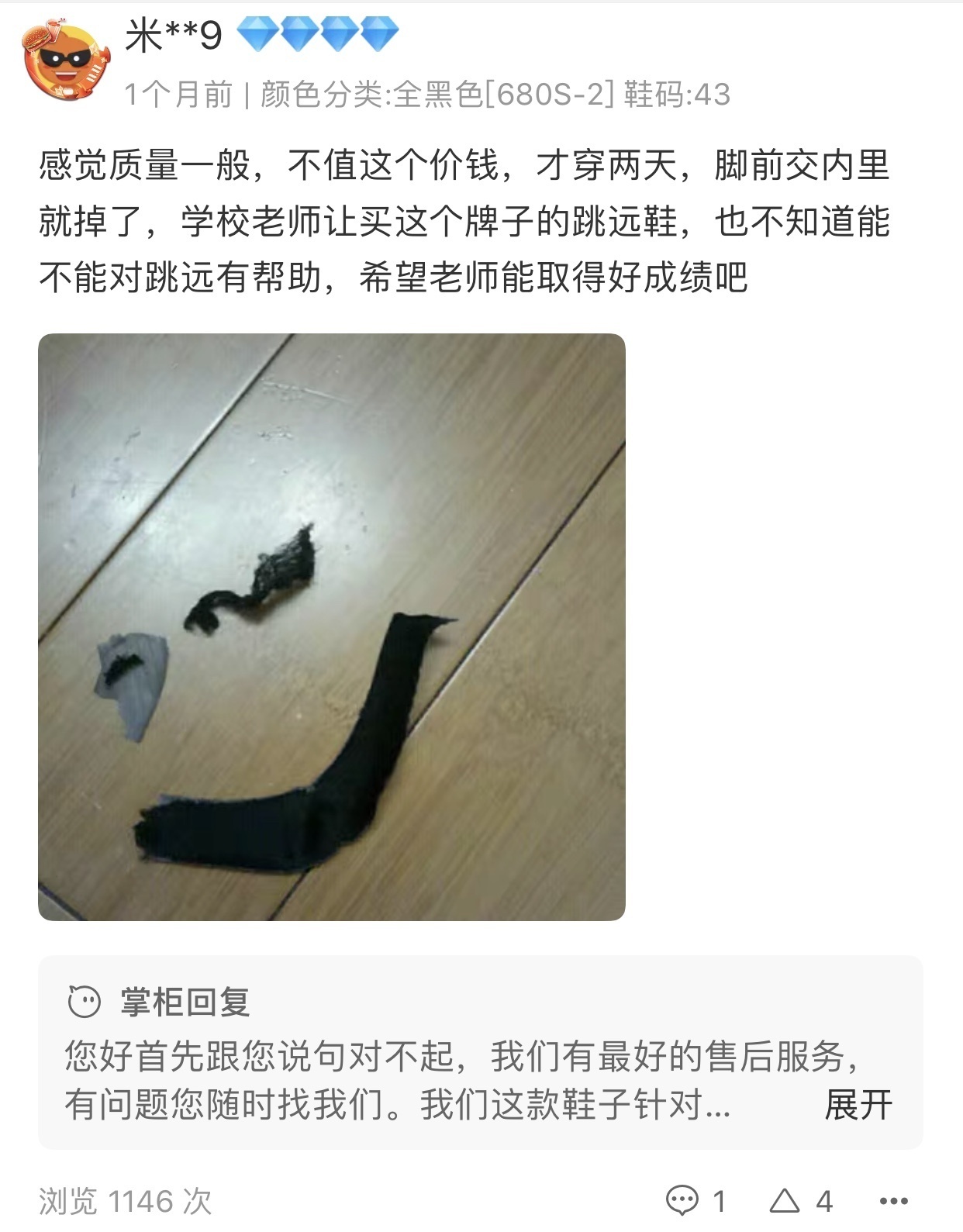 中考踢足球穿什么鞋（中考体测鞋走红，是“提分鞋”还是智商税？）