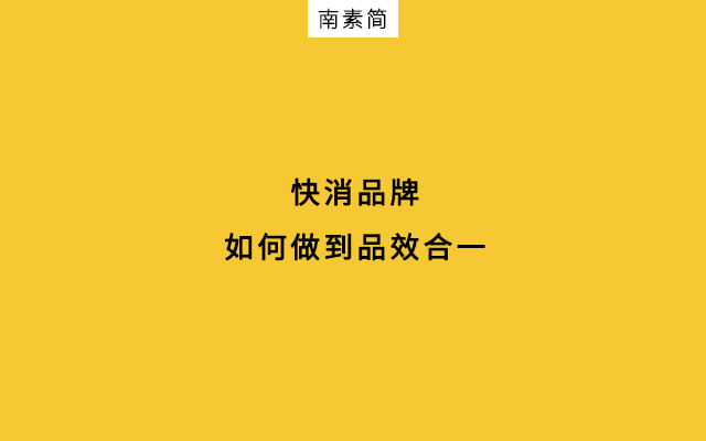 整合营销，如何做到“鱼与熊掌兼得”？