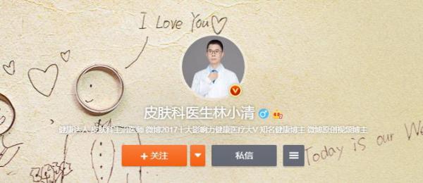 网传百万医疗大V在线性骚扰女粉丝，内容露骨，医生回应：助理干的，愿承担责任