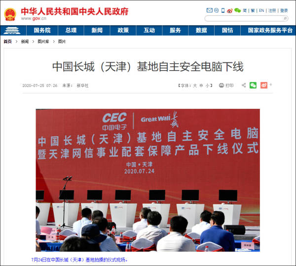长城：最轻的“国之重器”