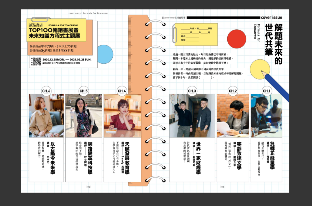报纸版面设计图(报纸版面设计图大全 简单) - 发行报纸