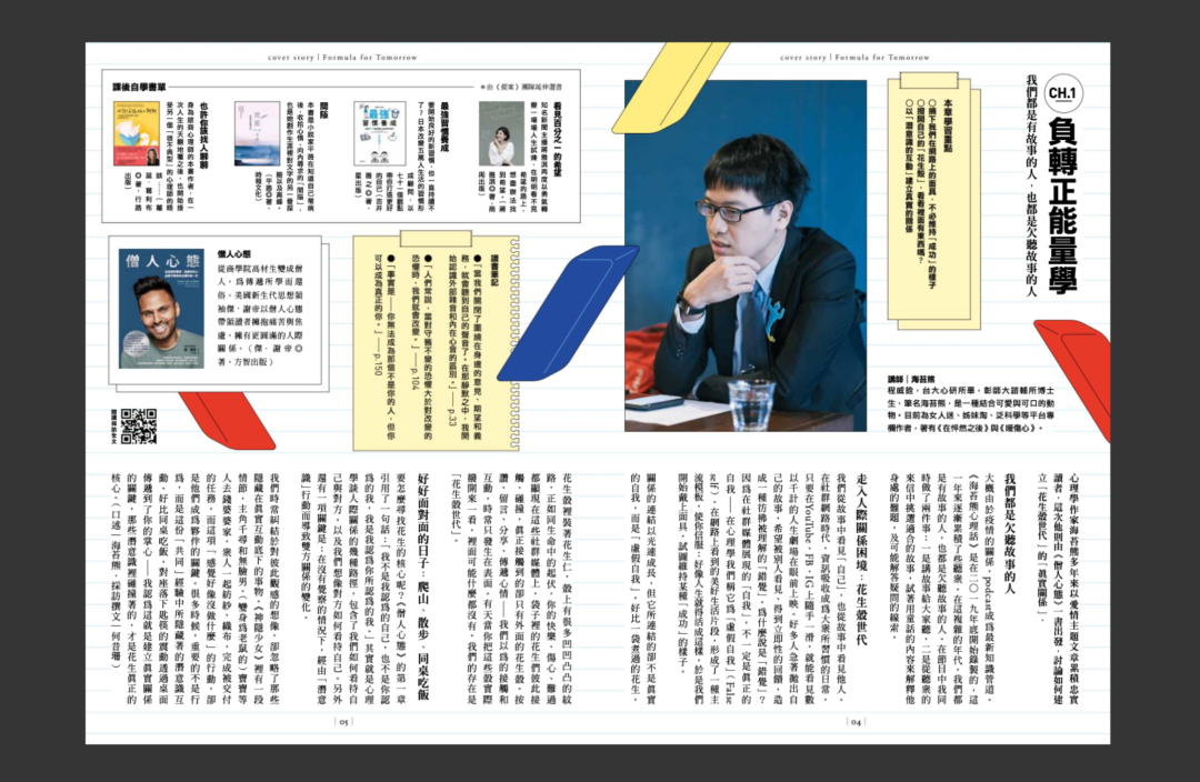 报纸版面设计图(报纸版面设计图大全 简单) - 发行报纸