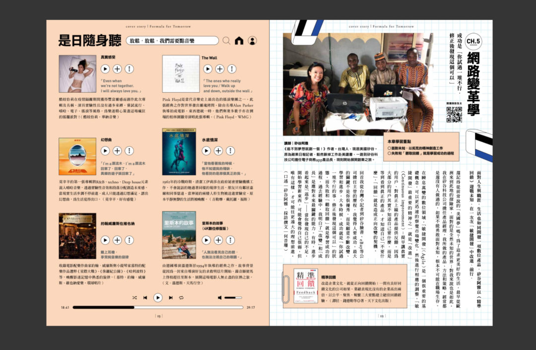 报纸版面设计图(报纸版面设计图大全 简单) - 发行报纸