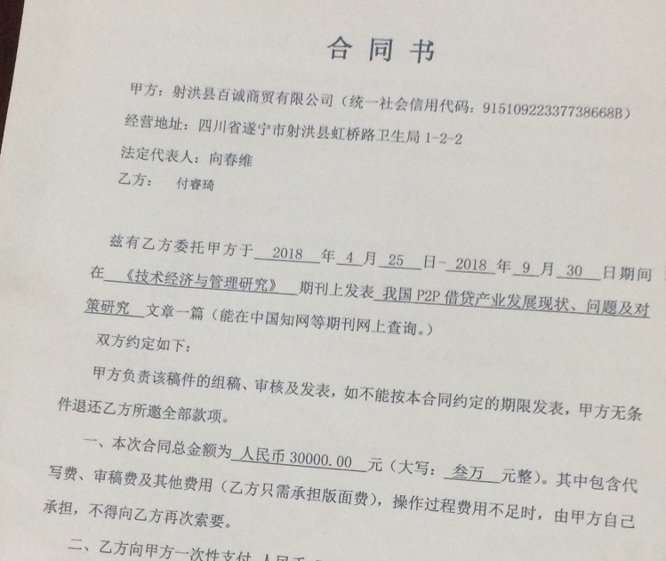 代写合同,代写合同找什么平台
